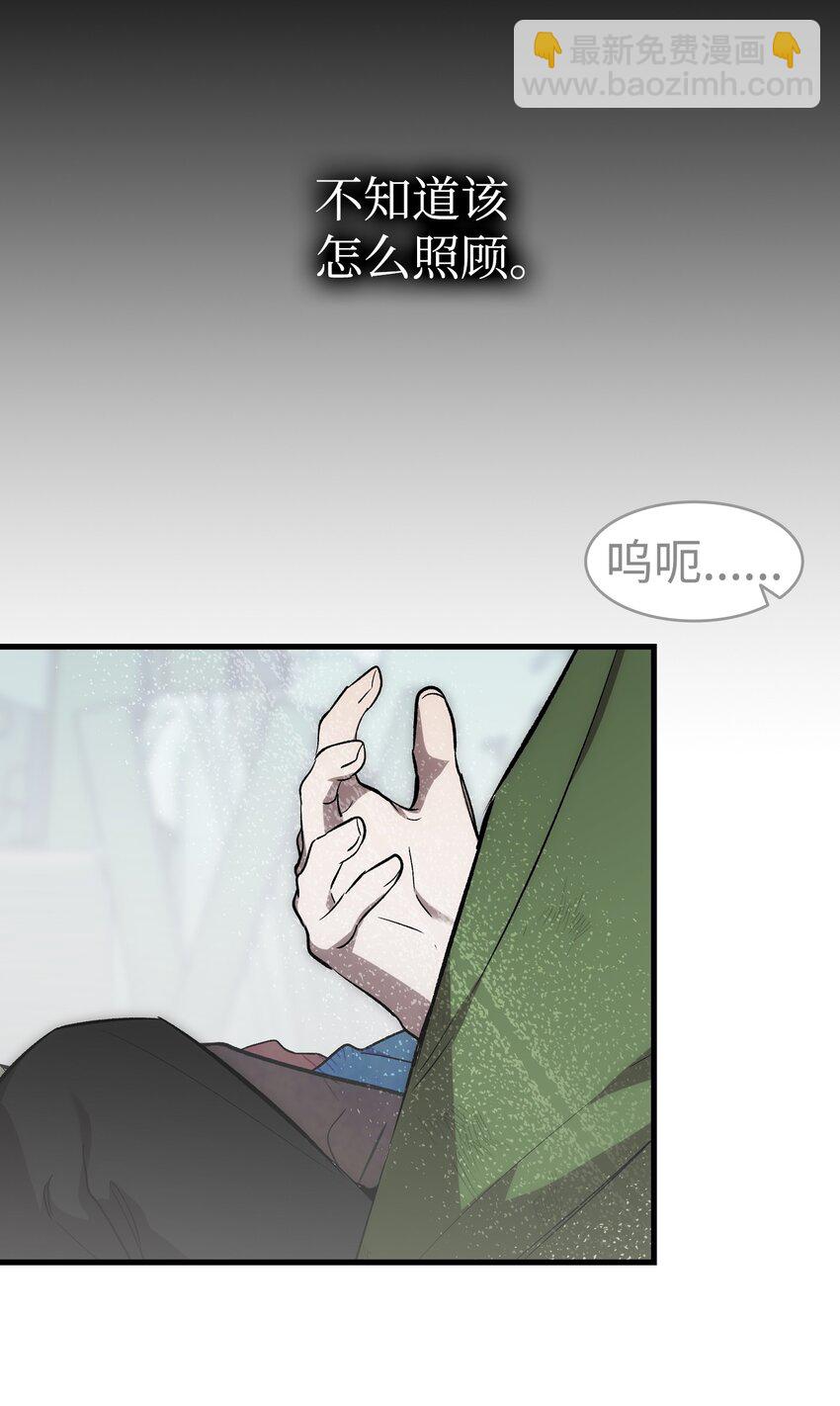 骷髏奶爸 - 208 離世(2/2) - 4