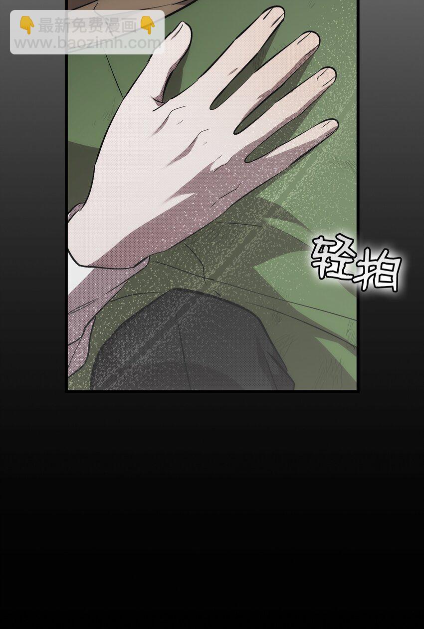 骷髏奶爸 - 208 離世(2/2) - 7