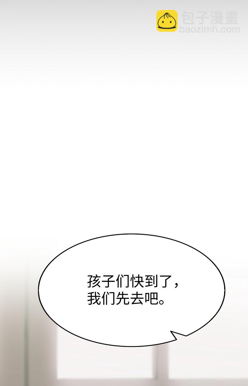 骷髏奶爸 - 208 離世(2/2) - 3