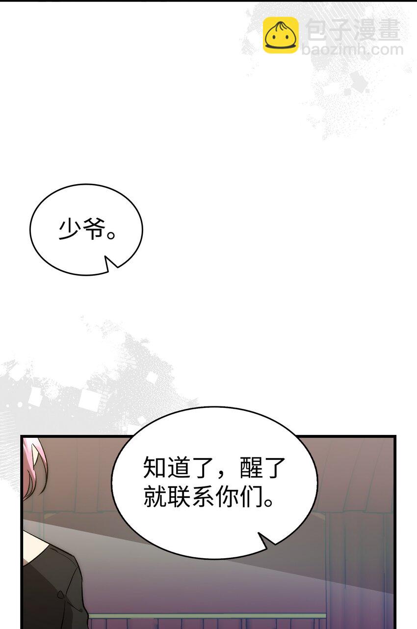 骷髏奶爸 - 208 離世(2/2) - 5