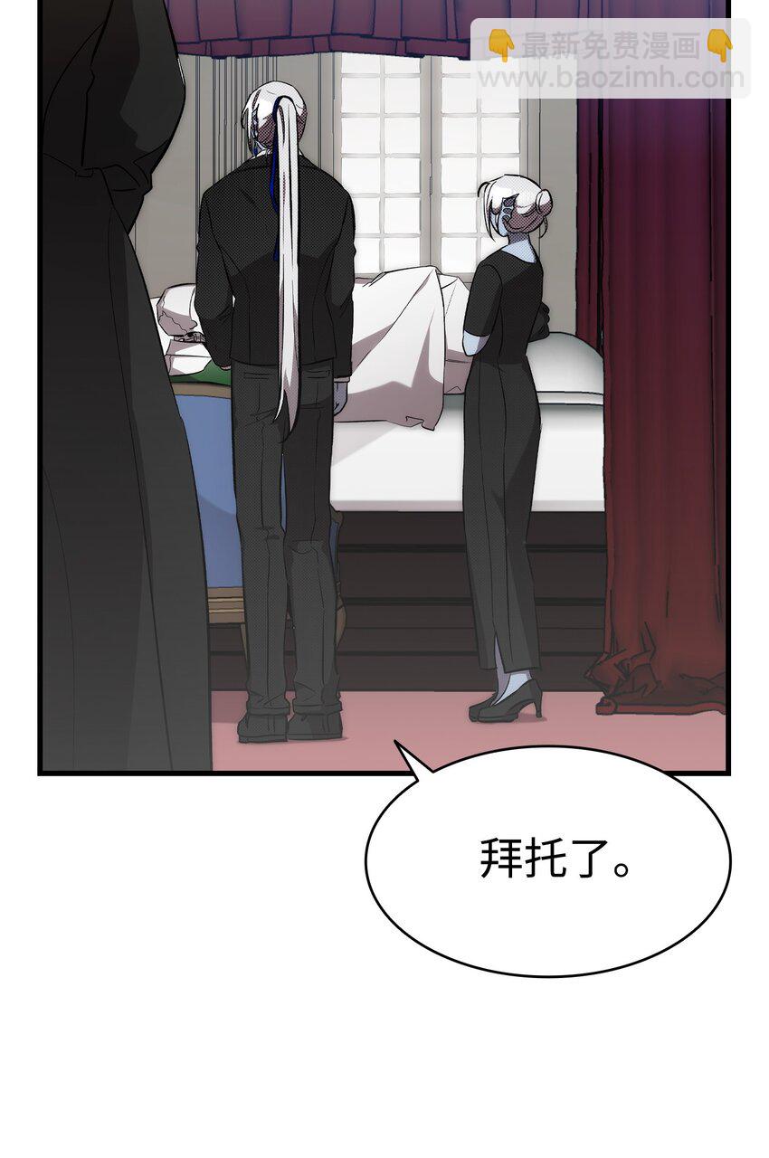 骷髏奶爸 - 208 離世(2/2) - 6