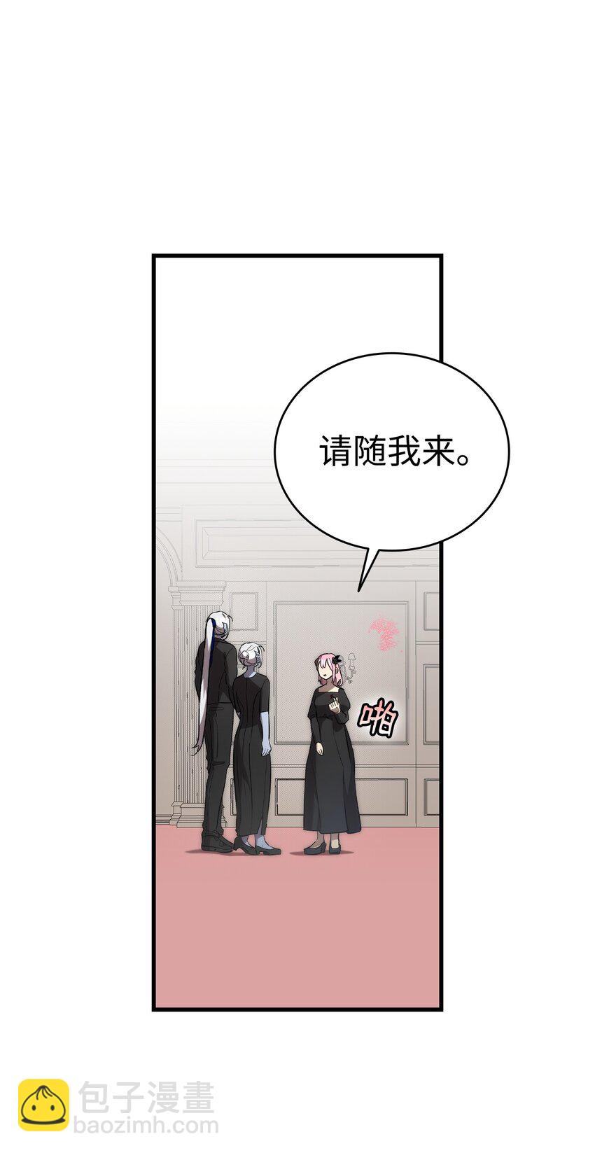 骷髏奶爸 - 208 離世(2/2) - 7