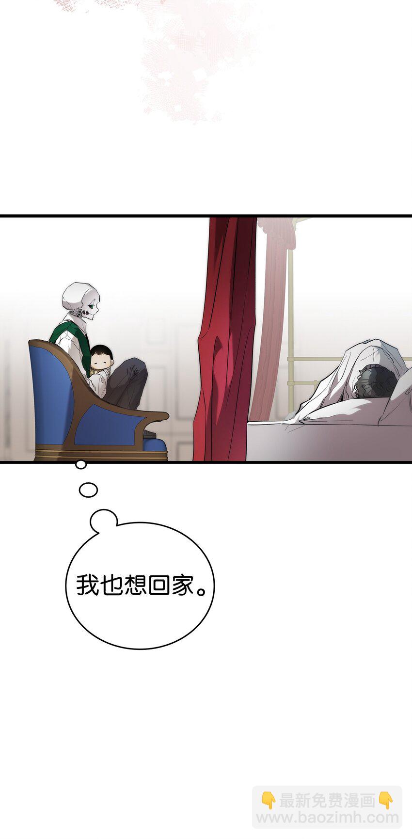 骷髏奶爸 - 208 離世(2/2) - 3