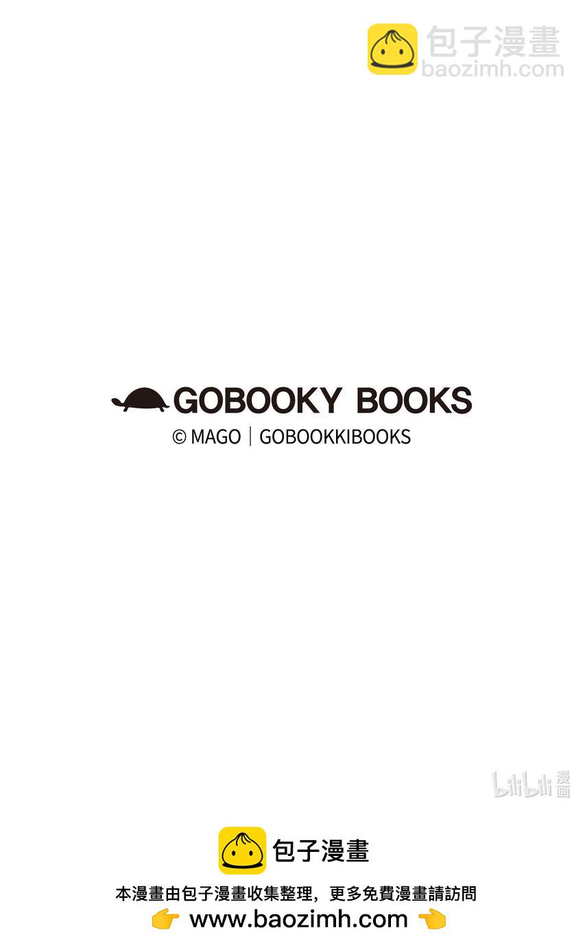 骷髏奶爸 - 208 離世(2/2) - 4