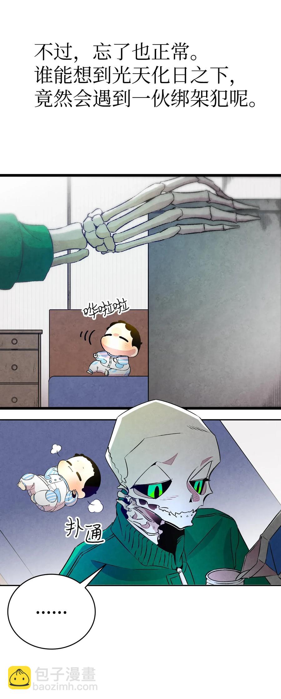 骷髏奶爸 - 22 蝴蝶病了(1/2) - 3