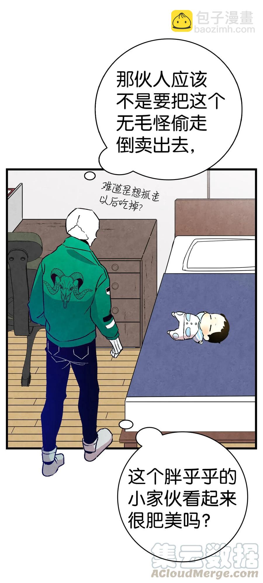 骷髏奶爸 - 22 蝴蝶病了(1/2) - 5