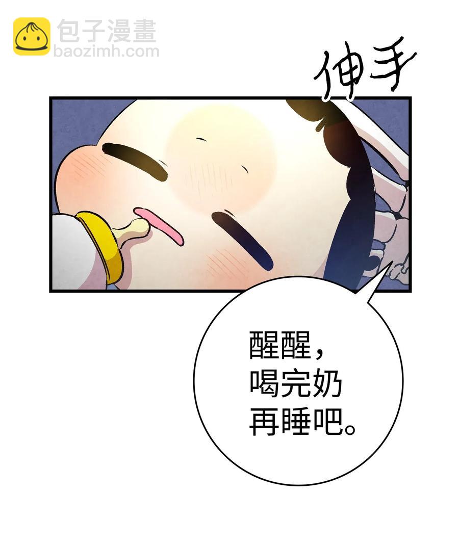 骷髏奶爸 - 22 蝴蝶病了(1/2) - 6