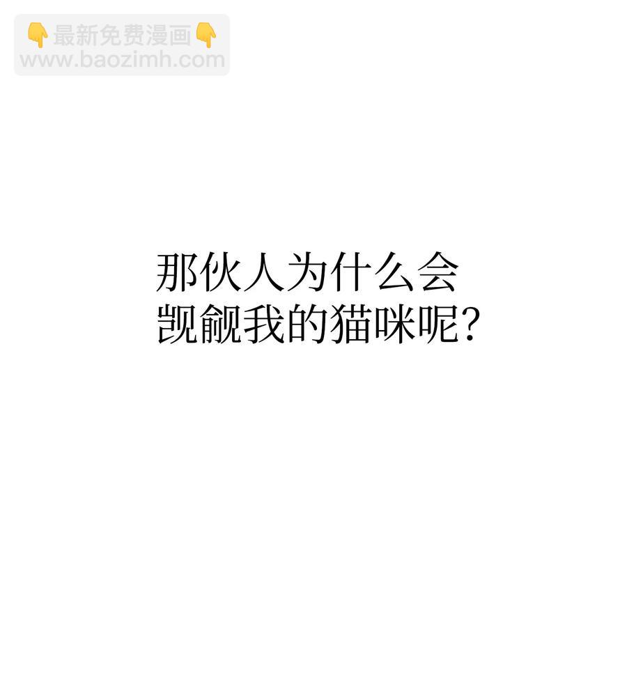 骷髏奶爸 - 22 蝴蝶病了(1/2) - 7