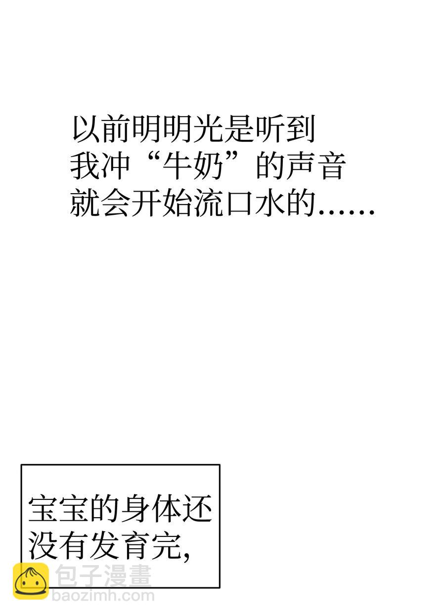 骷髏奶爸 - 22 蝴蝶病了(1/2) - 3