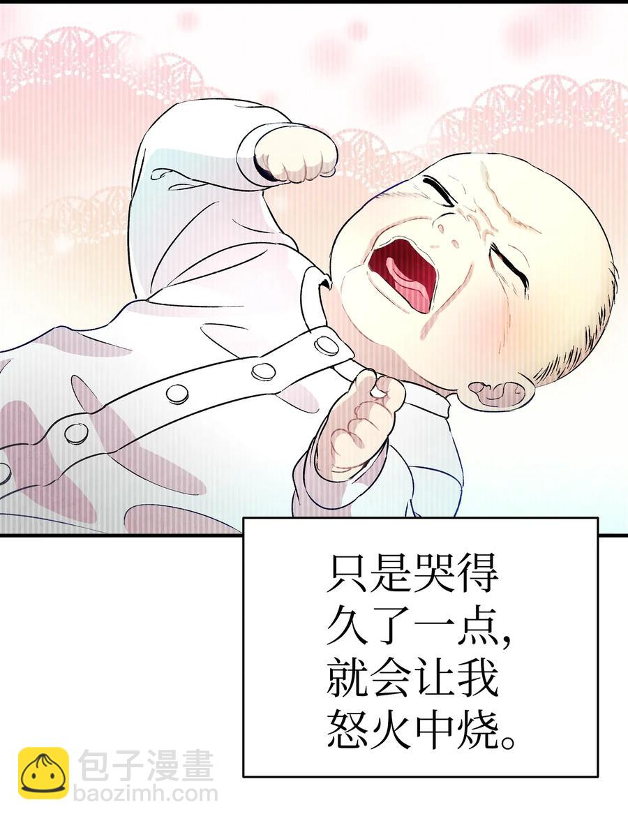 骷髏奶爸 - 22 蝴蝶病了(1/2) - 4