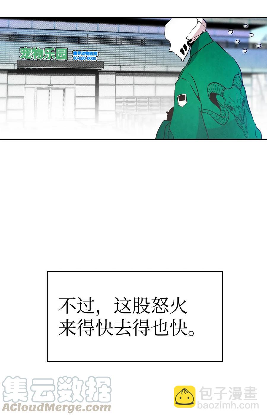 骷髏奶爸 - 22 蝴蝶病了(1/2) - 5