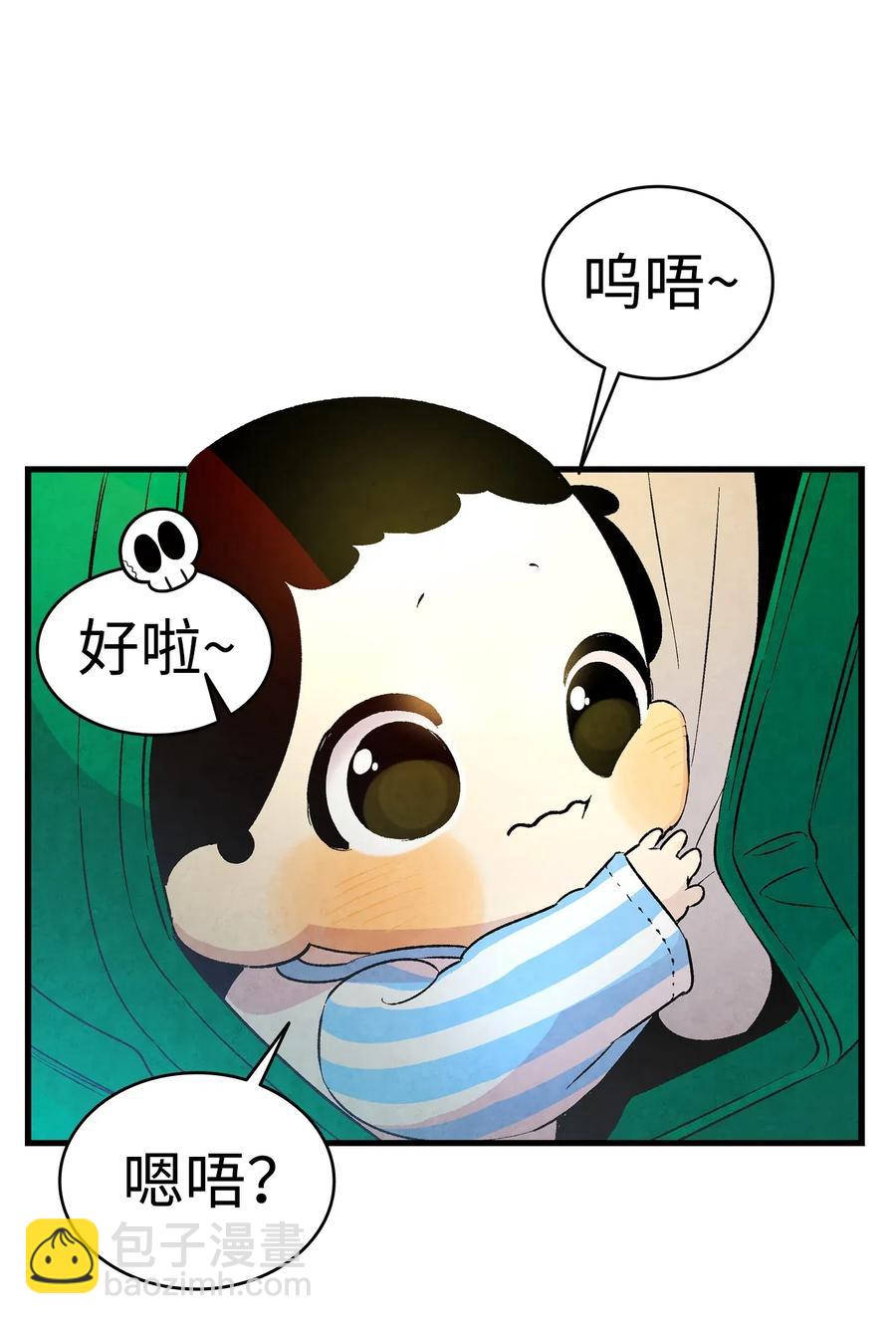 骷髏奶爸 - 22 蝴蝶病了(1/2) - 6