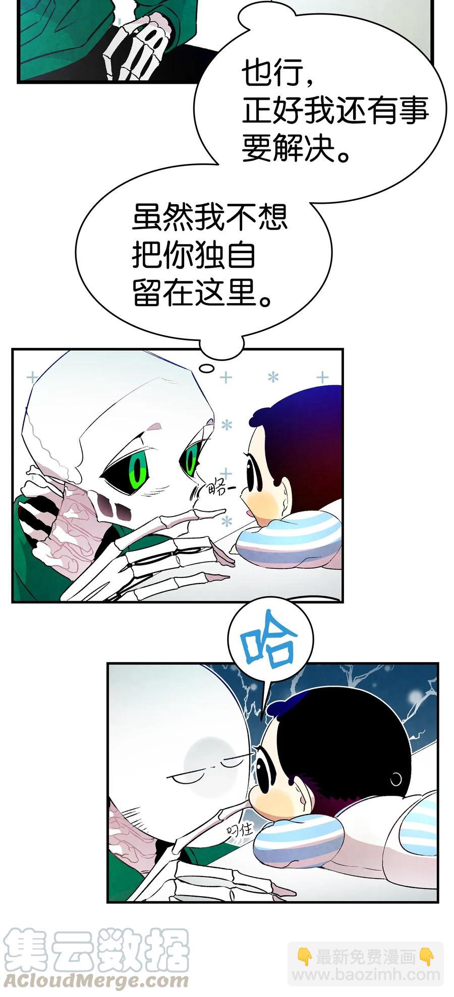 骷髏奶爸 - 22 蝴蝶病了(1/2) - 1