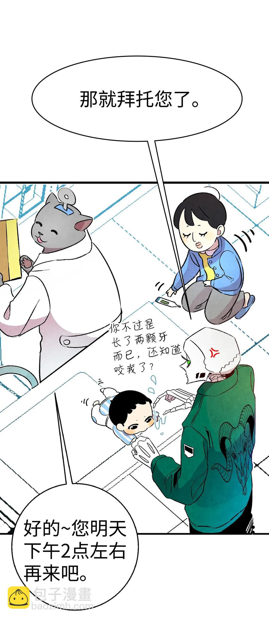 骷髏奶爸 - 22 蝴蝶病了(1/2) - 2