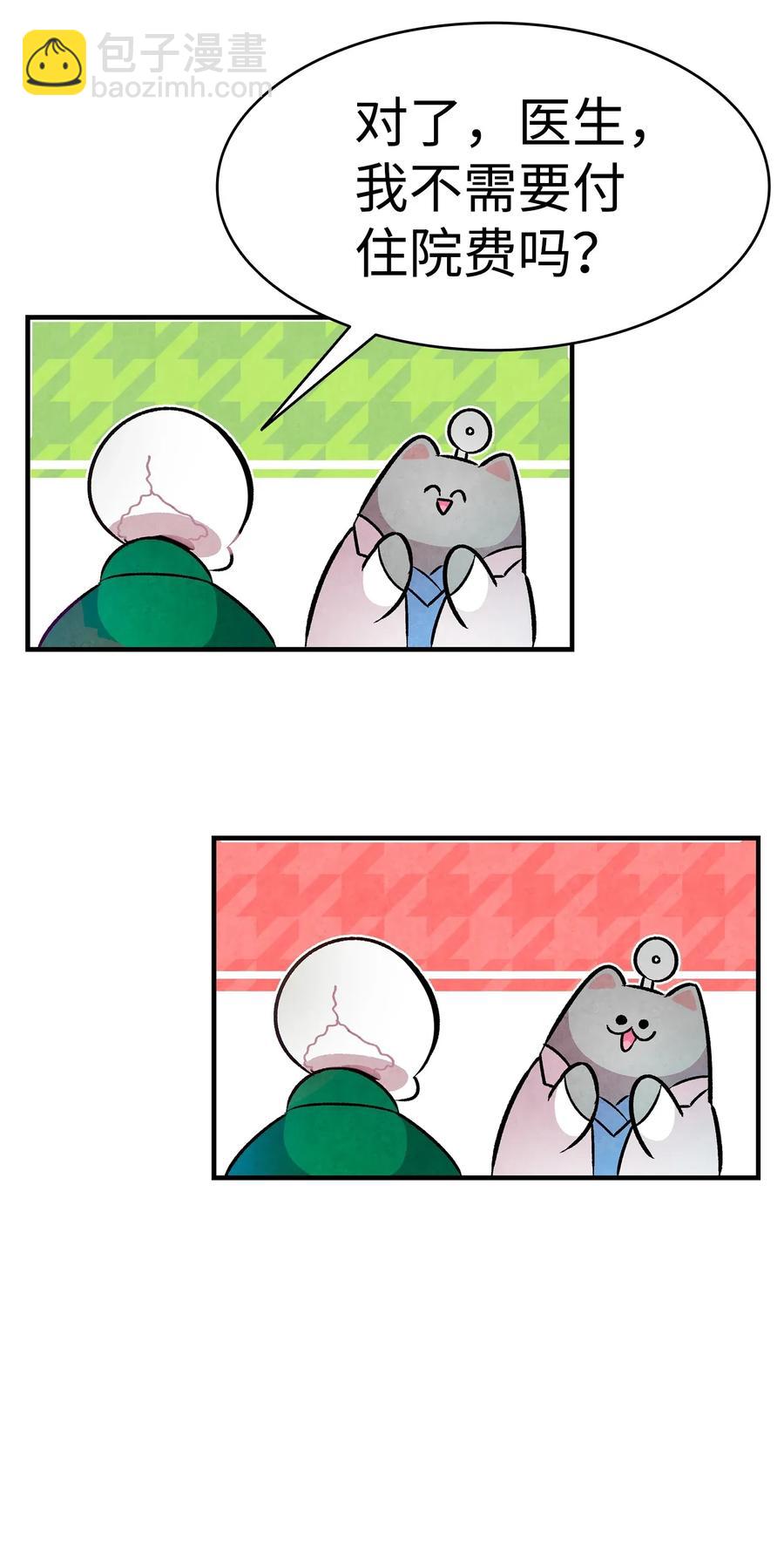 骷髏奶爸 - 22 蝴蝶病了(1/2) - 3