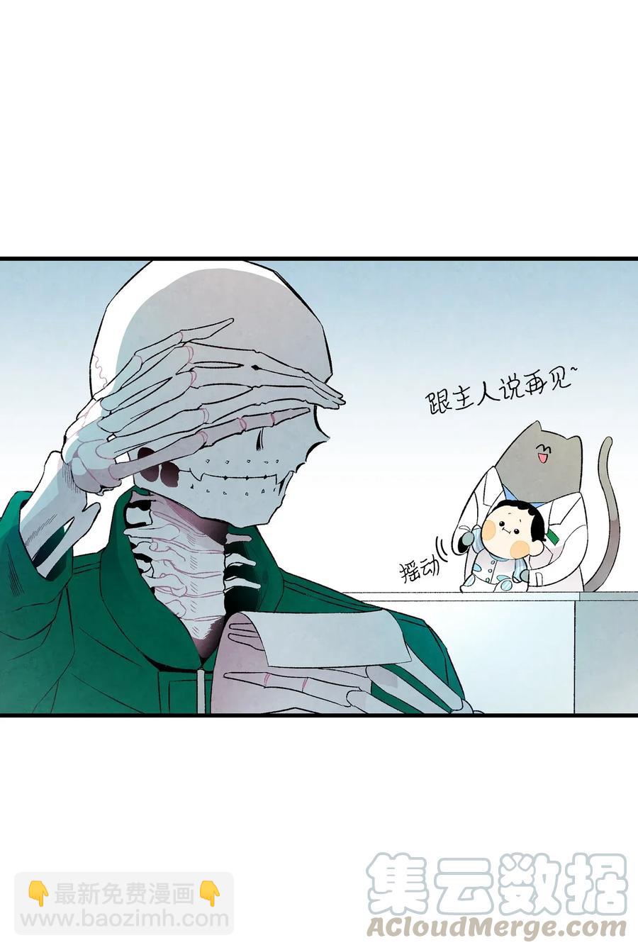 骷髏奶爸 - 22 蝴蝶病了(1/2) - 5