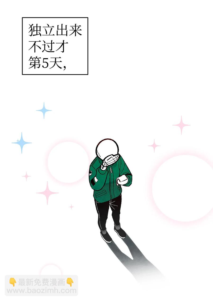 骷髏奶爸 - 22 蝴蝶病了(1/2) - 6