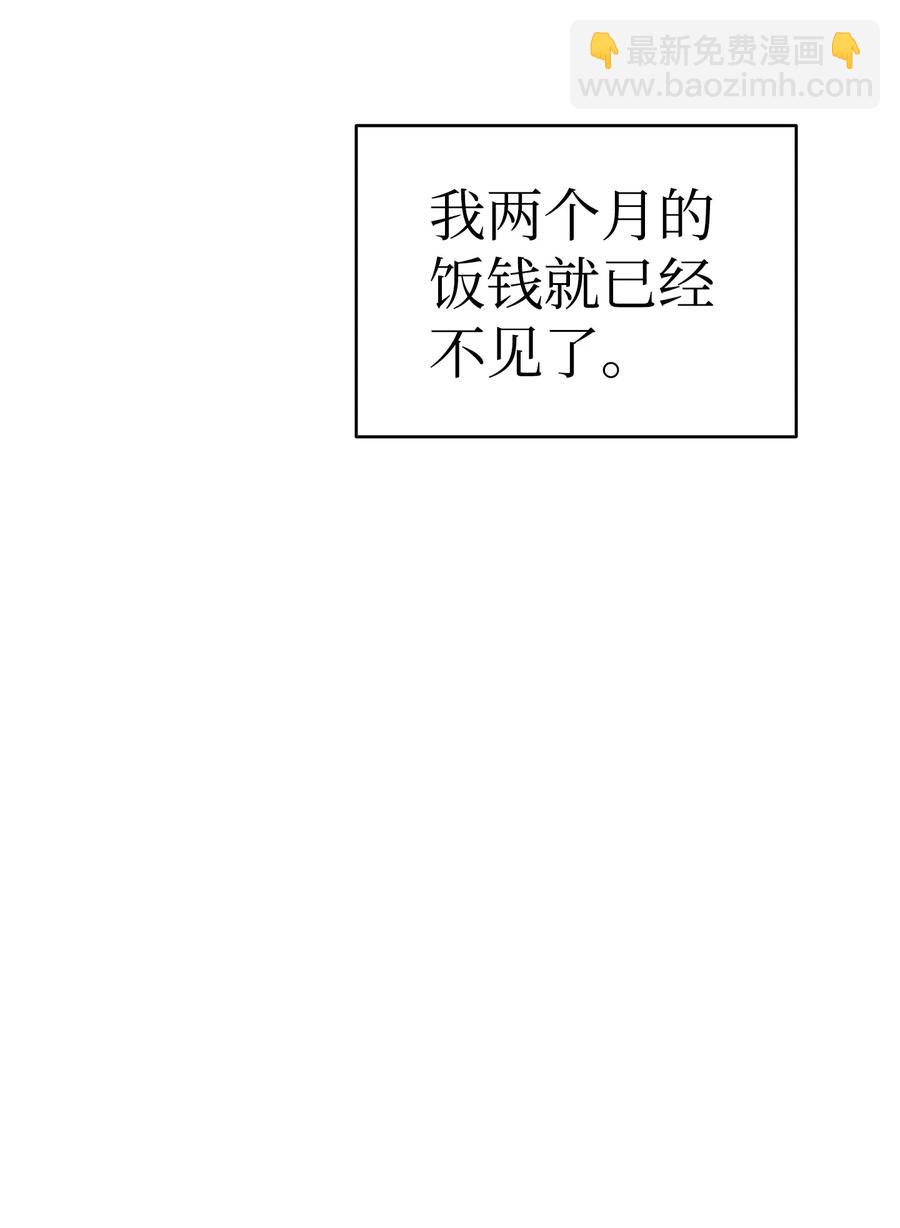 骷髏奶爸 - 22 蝴蝶病了(1/2) - 7