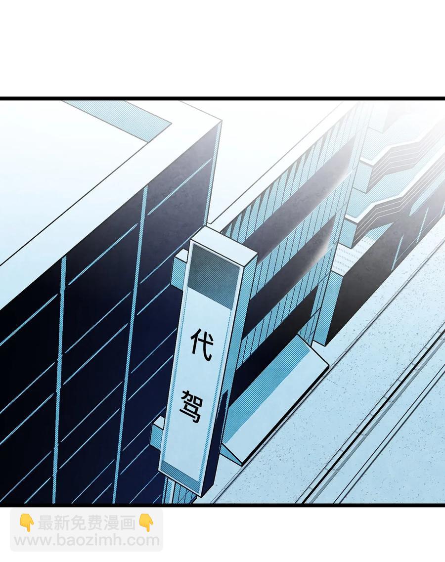 骷髏奶爸 - 22 蝴蝶病了(1/2) - 8