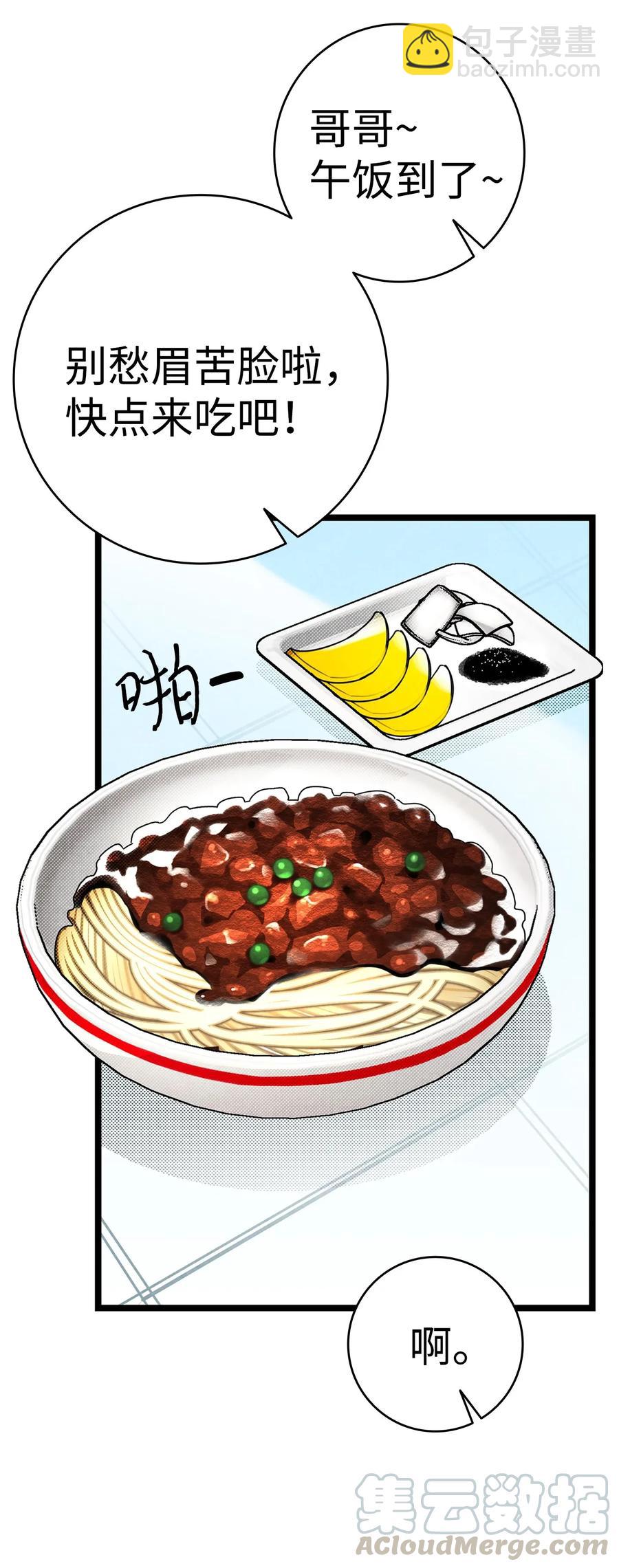 骷髏奶爸 - 22 蝴蝶病了(1/2) - 1