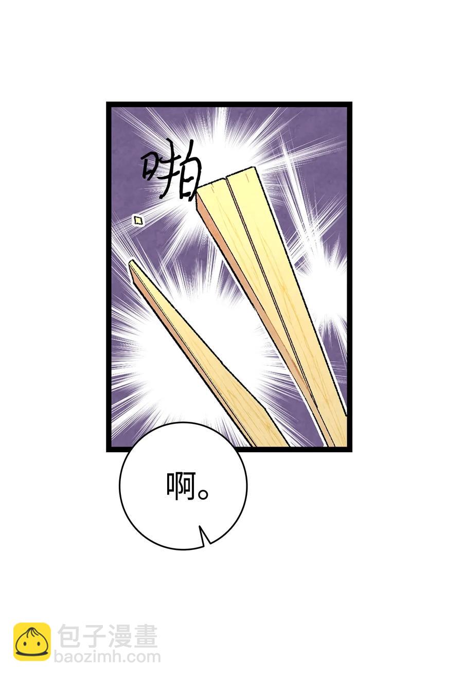 骷髏奶爸 - 22 蝴蝶病了(1/2) - 2