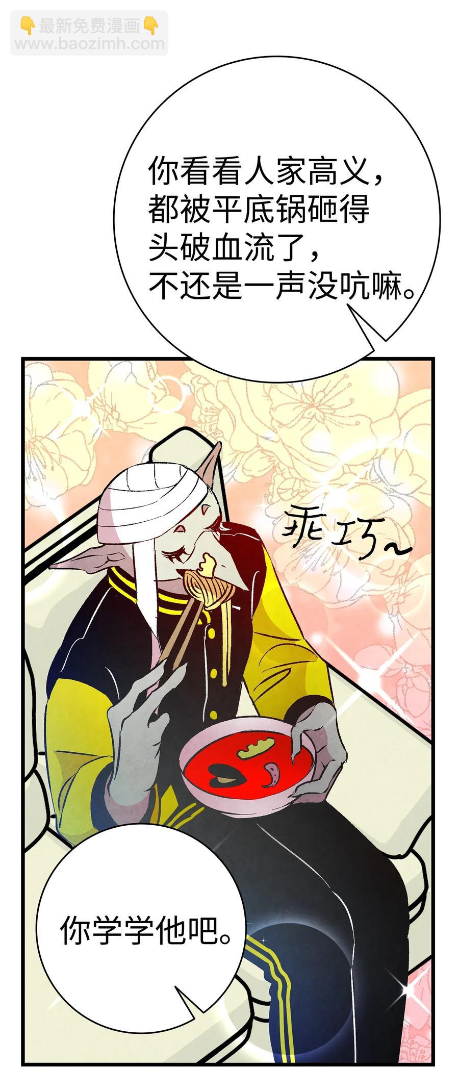 骷髏奶爸 - 22 蝴蝶病了(1/2) - 4