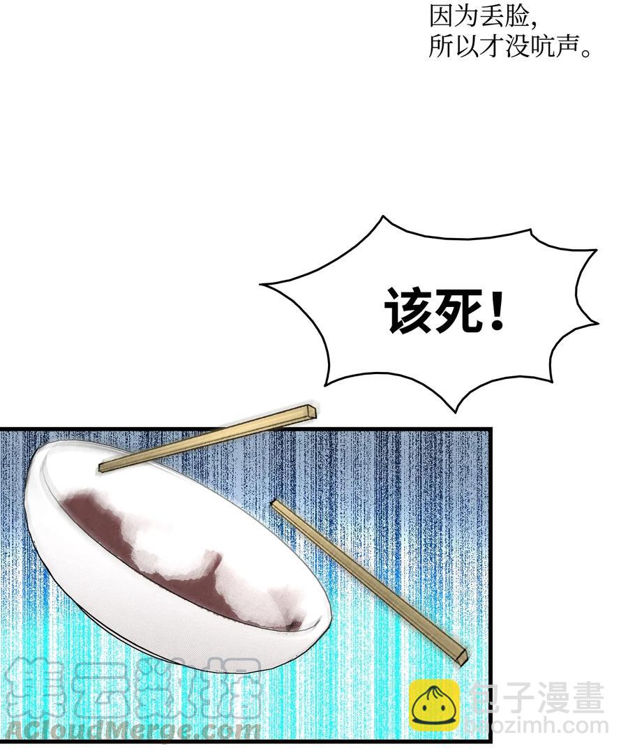 骷髏奶爸 - 22 蝴蝶病了(1/2) - 5