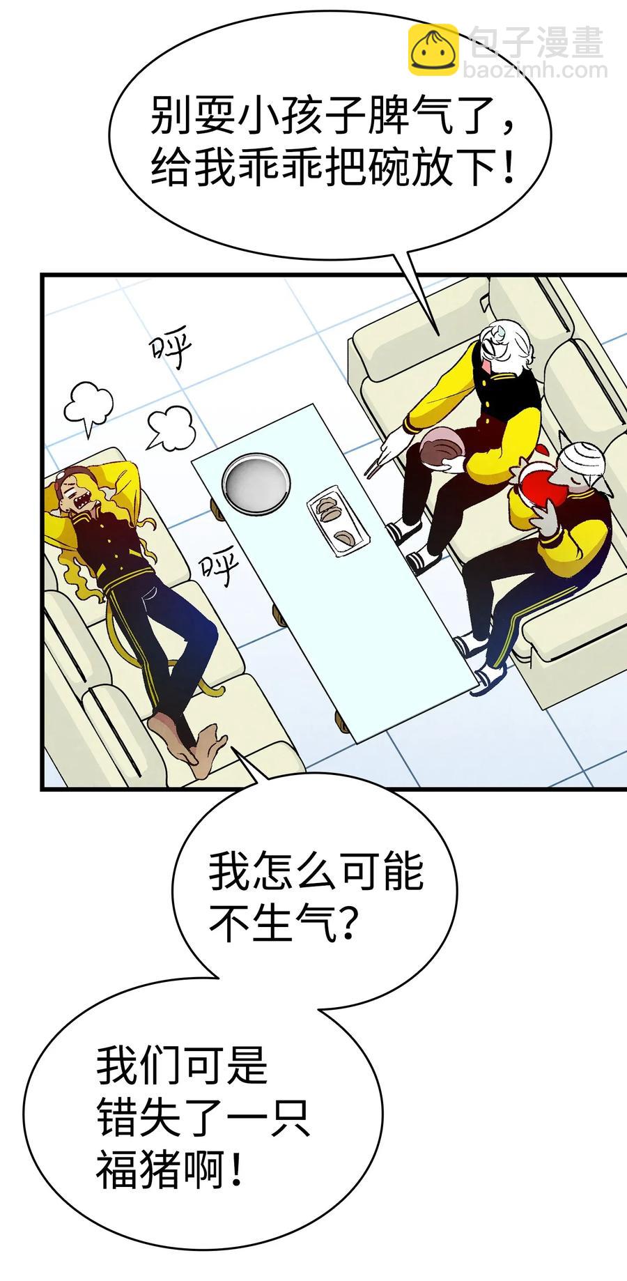 骷髏奶爸 - 22 蝴蝶病了(1/2) - 6