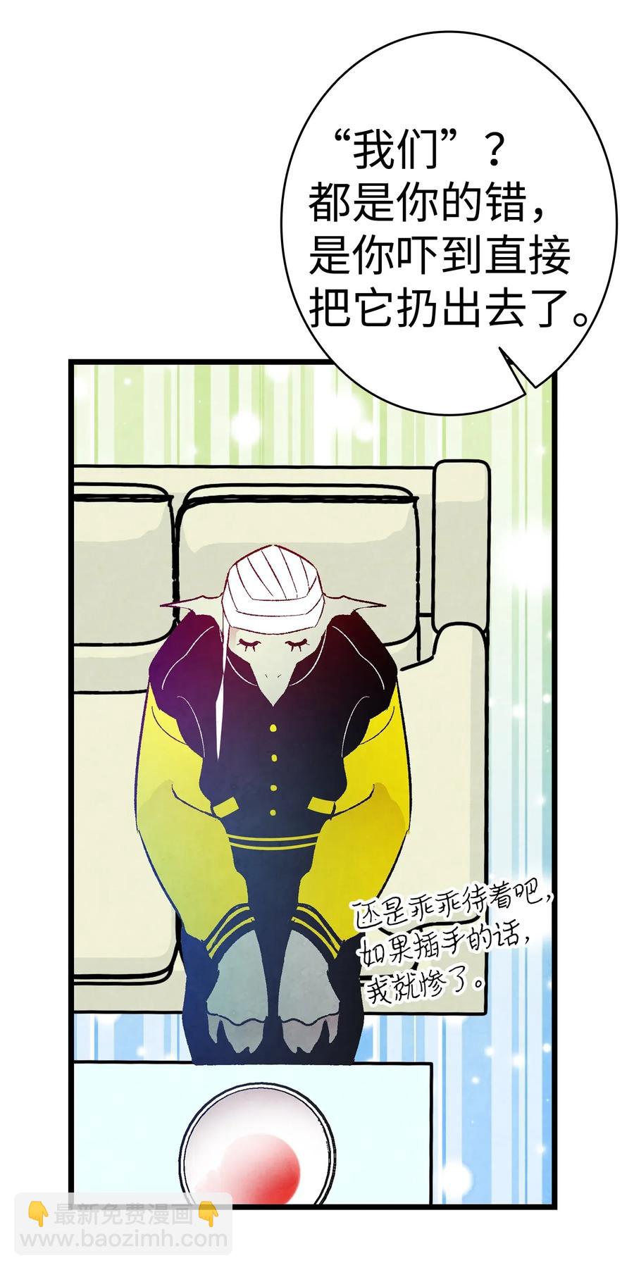 骷髏奶爸 - 22 蝴蝶病了(1/2) - 7