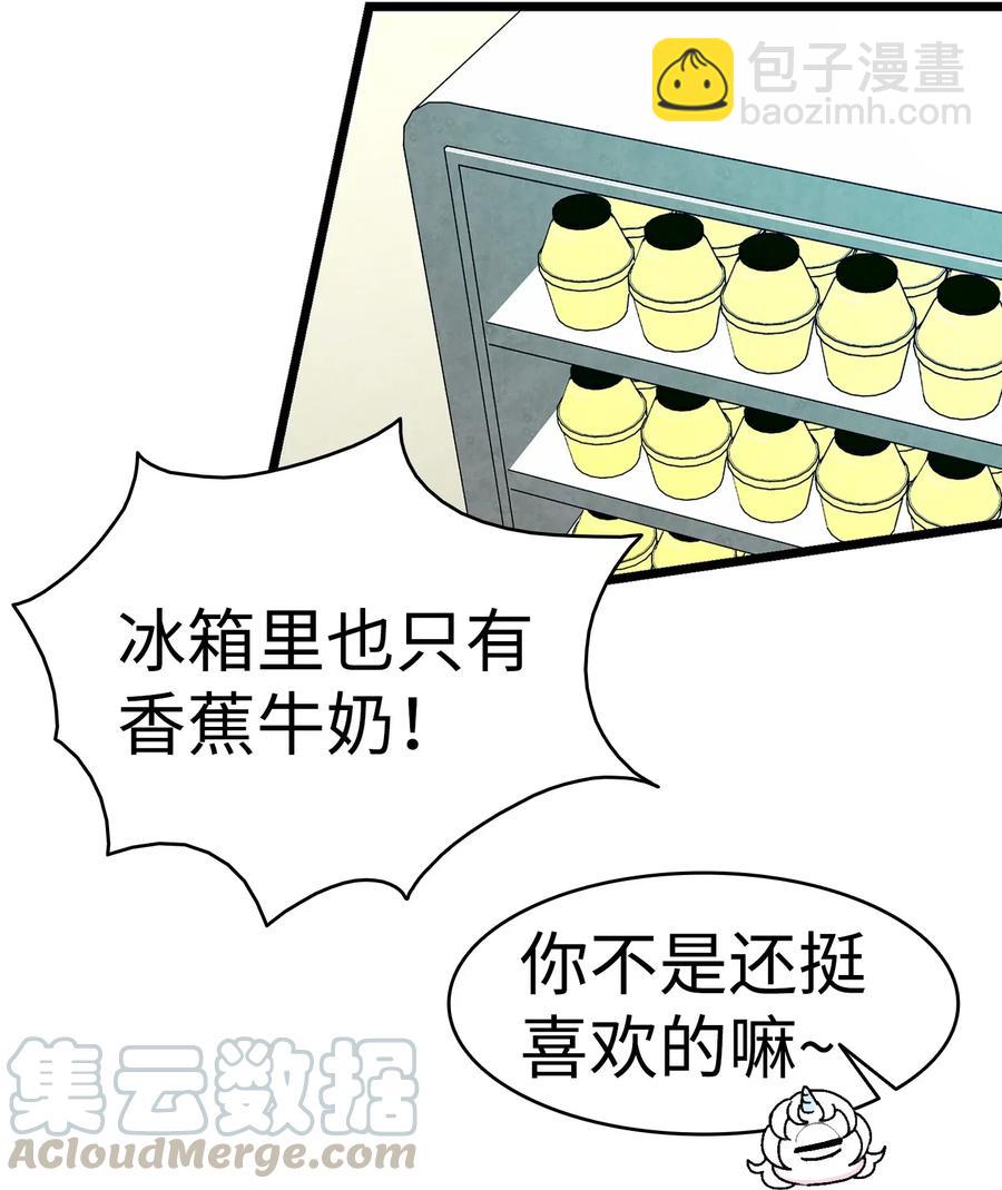 骷髏奶爸 - 22 蝴蝶病了(1/2) - 1