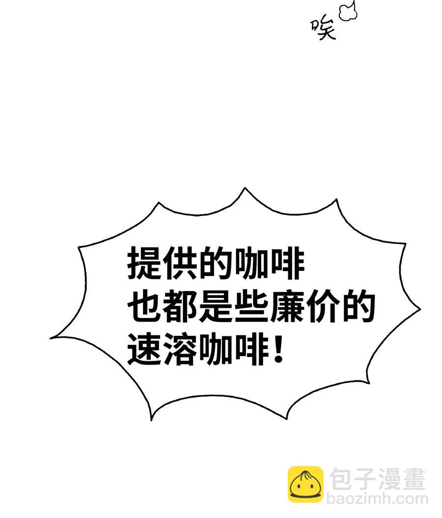 骷髏奶爸 - 22 蝴蝶病了(1/2) - 2