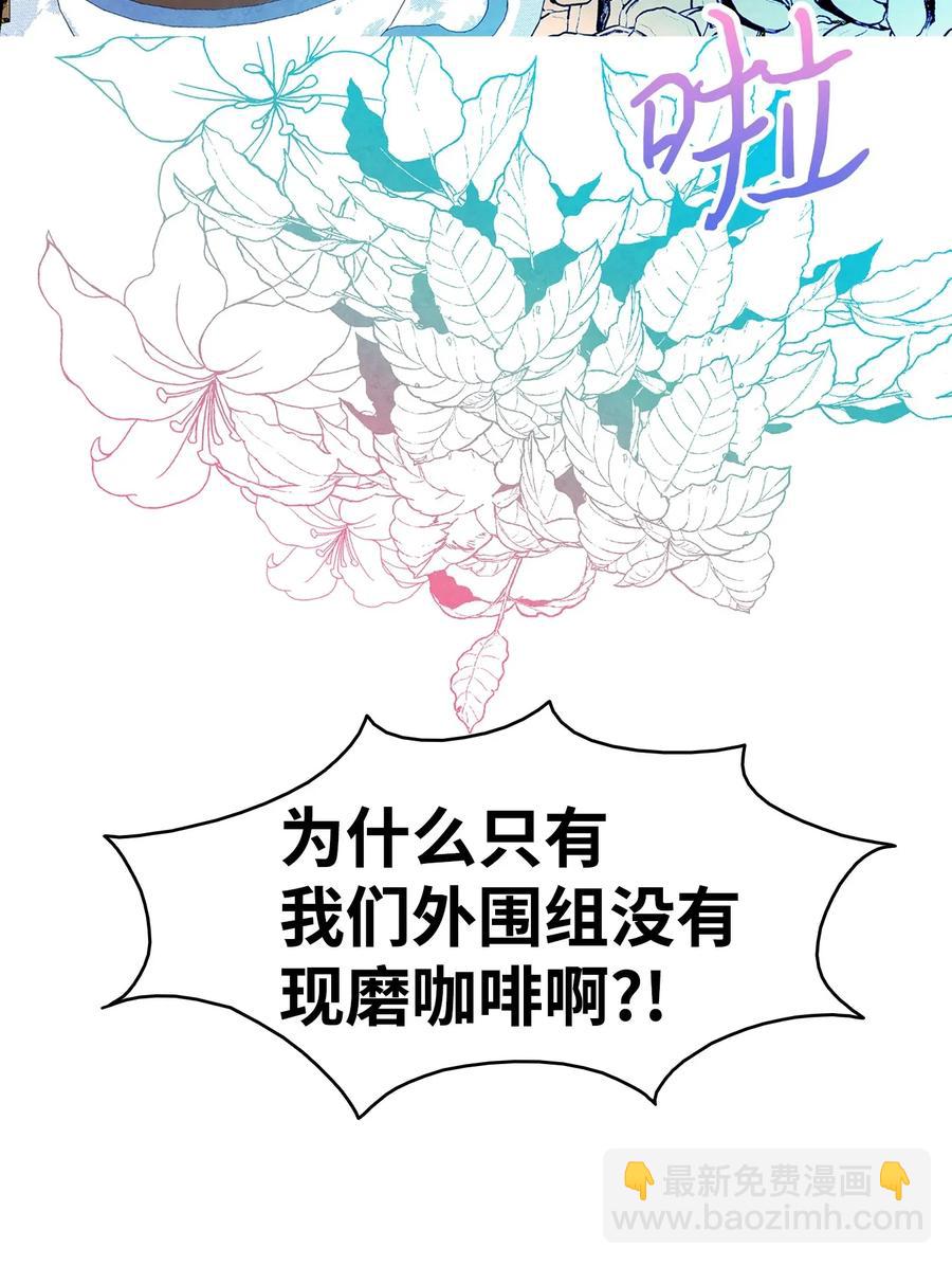 骷髏奶爸 - 22 蝴蝶病了(2/2) - 6