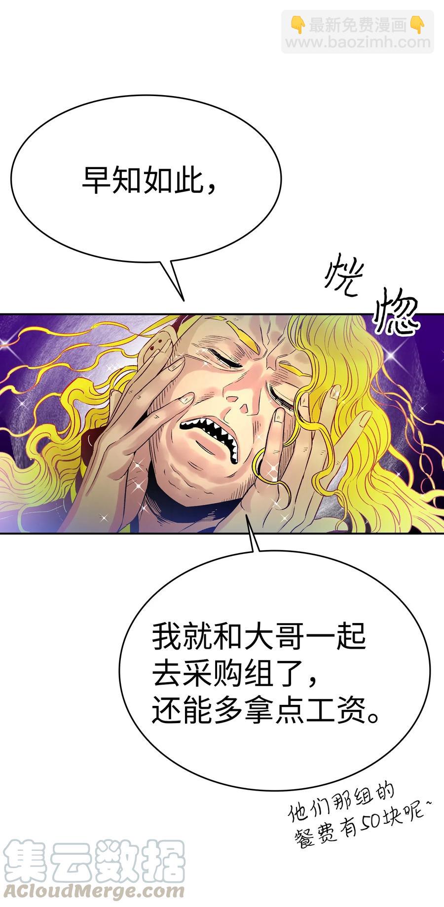 骷髏奶爸 - 22 蝴蝶病了(2/2) - 1