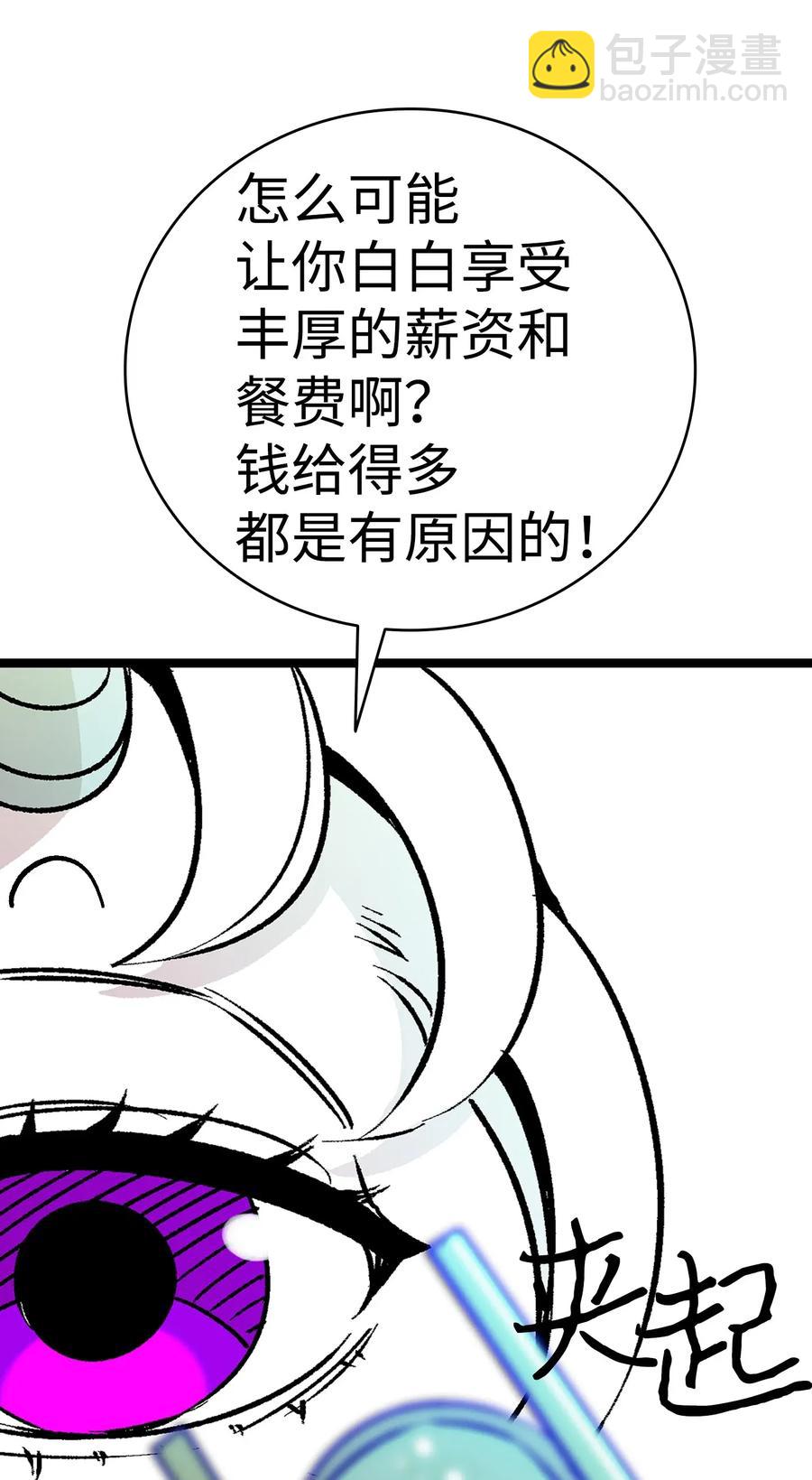 骷髏奶爸 - 22 蝴蝶病了(2/2) - 2