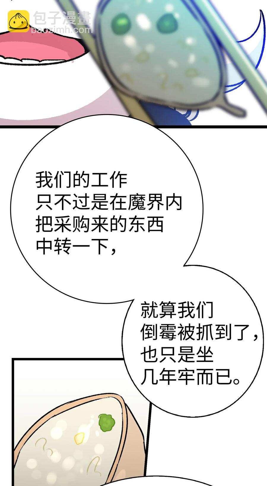 骷髏奶爸 - 22 蝴蝶病了(2/2) - 3