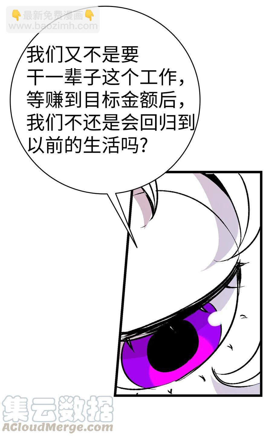 骷髏奶爸 - 22 蝴蝶病了(2/2) - 5