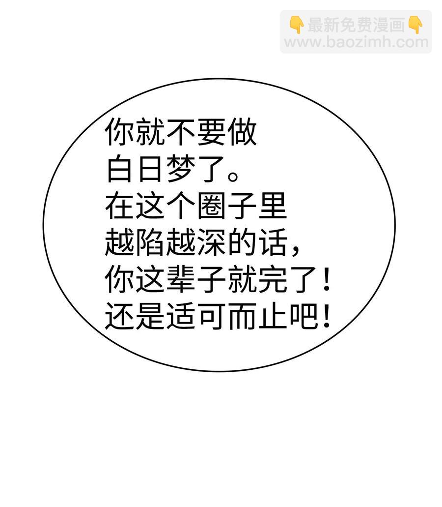 骷髏奶爸 - 22 蝴蝶病了(2/2) - 6