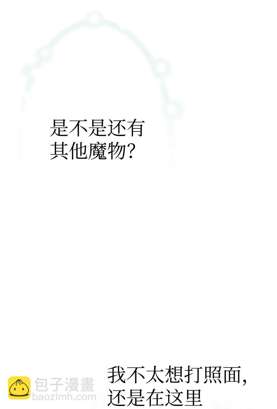 骷髏奶爸 - 22 蝴蝶病了(2/2) - 6