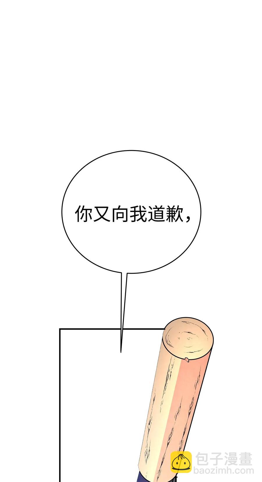 骷髏奶爸 - 22 蝴蝶病了(2/2) - 1