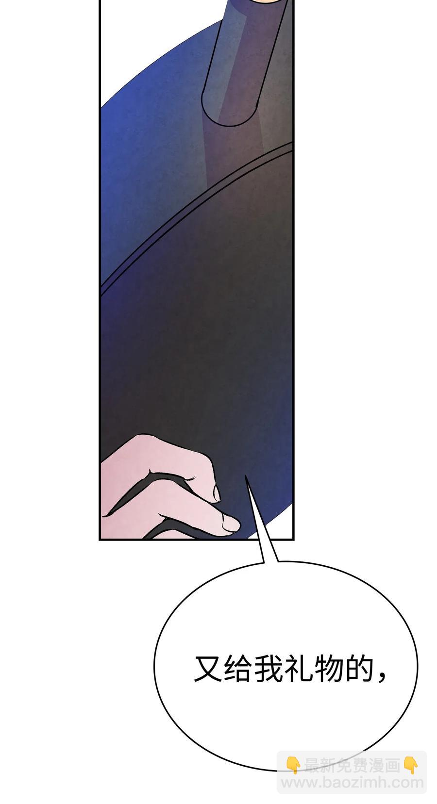 骷髏奶爸 - 22 蝴蝶病了(2/2) - 2