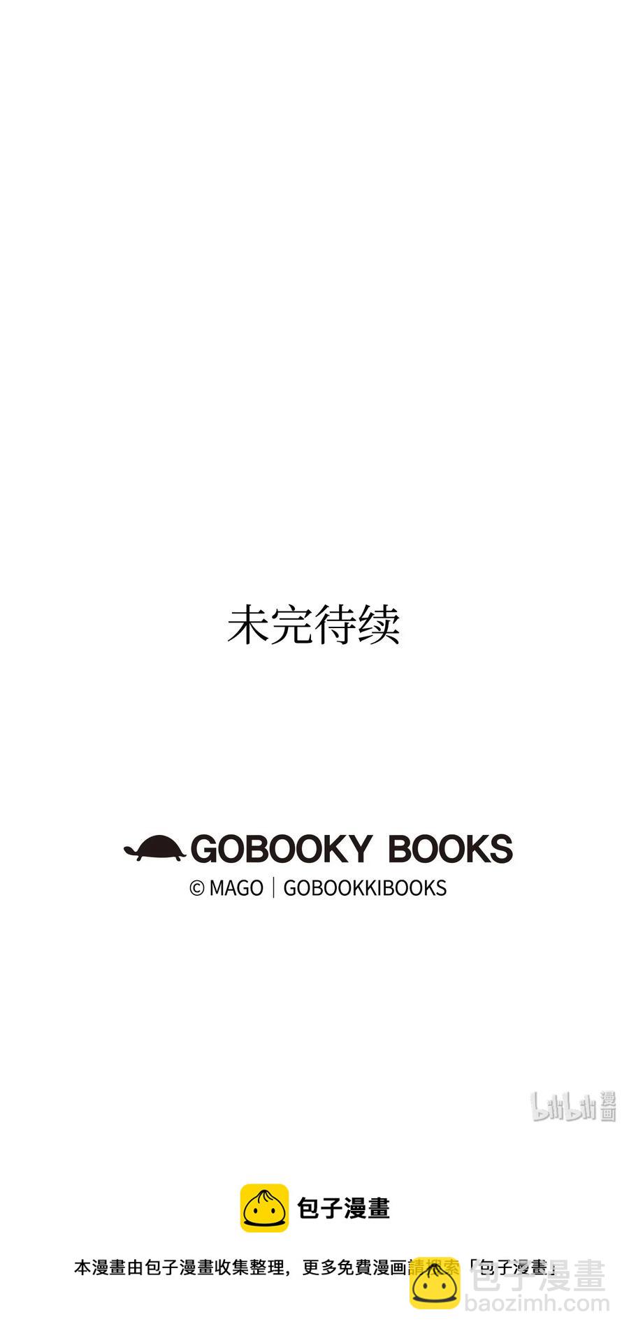 骷髏奶爸 - 22 蝴蝶病了(2/2) - 6