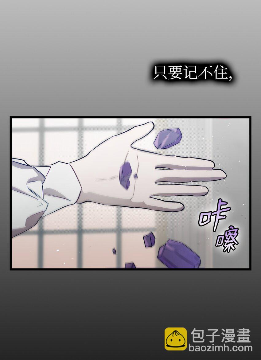 骷髏奶爸 - 210 骷髏(1/2) - 3