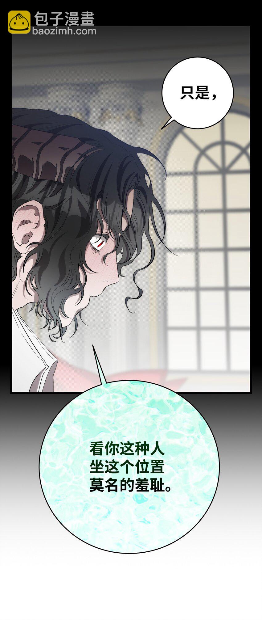 骷髏奶爸 - 210 骷髏(1/2) - 8