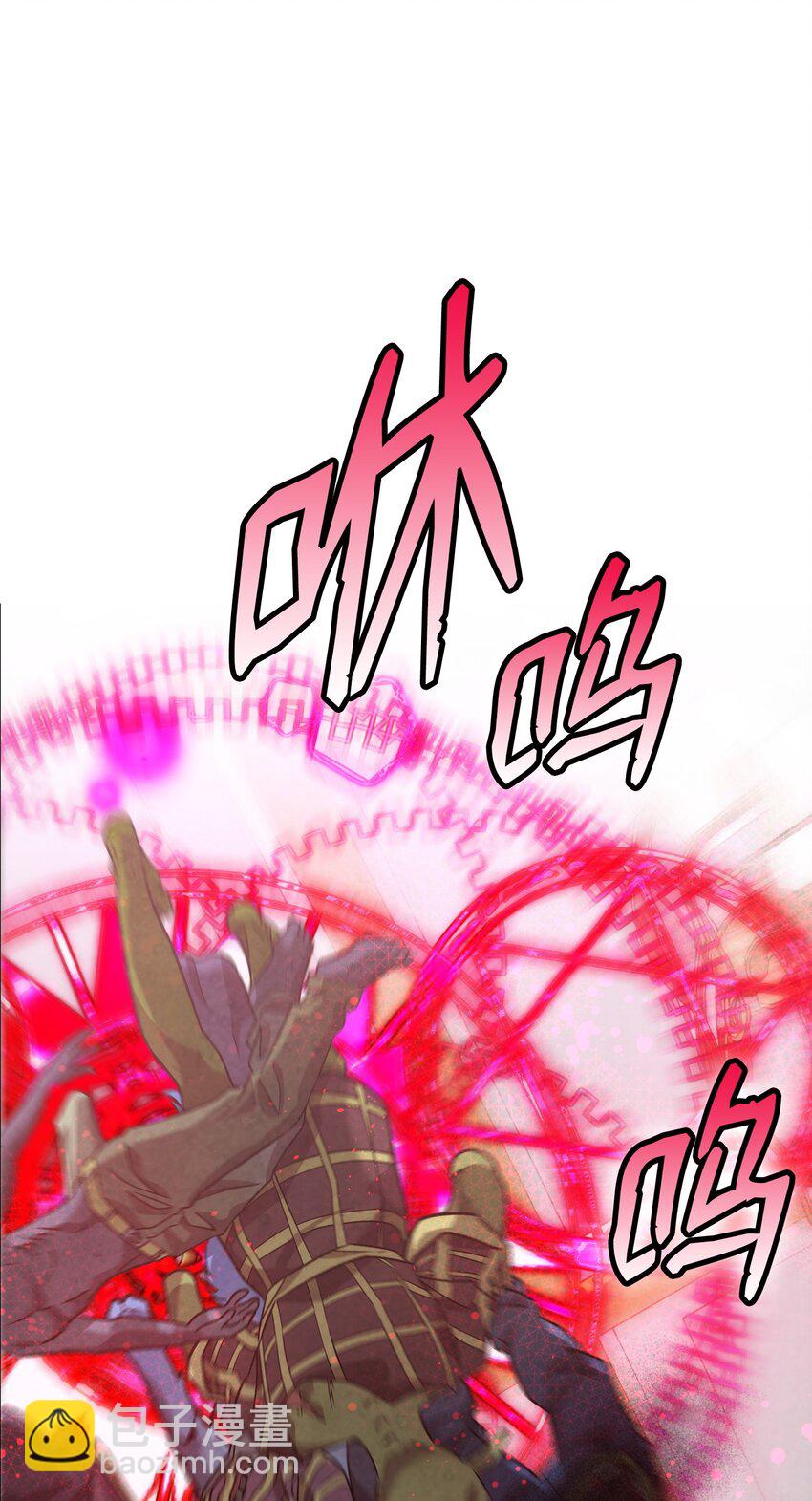 骷髏奶爸 - 210 骷髏(1/2) - 1