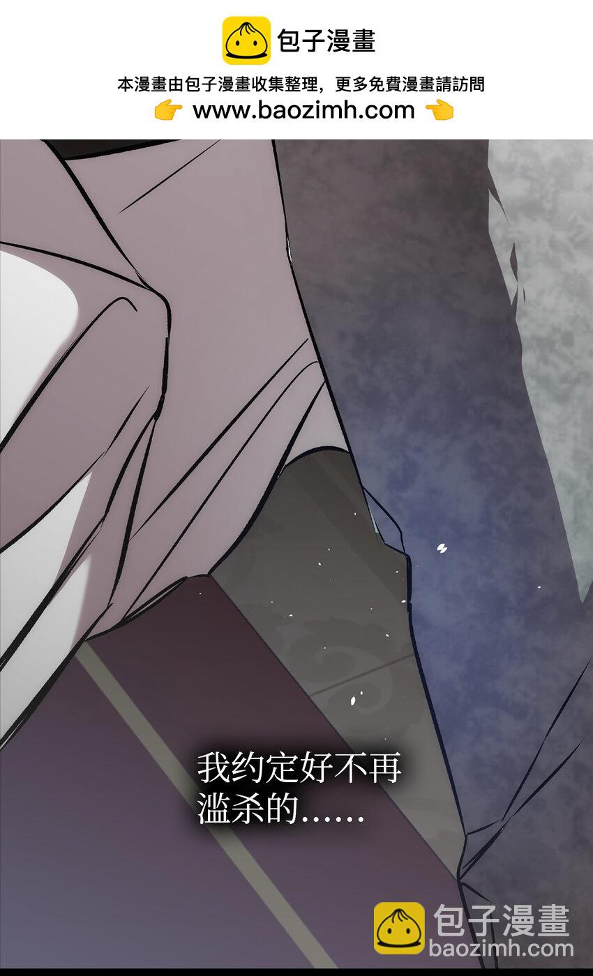 骷髏奶爸 - 210 骷髏(1/2) - 2