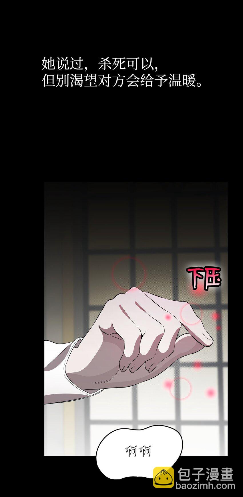 骷髏奶爸 - 210 骷髏(1/2) - 7