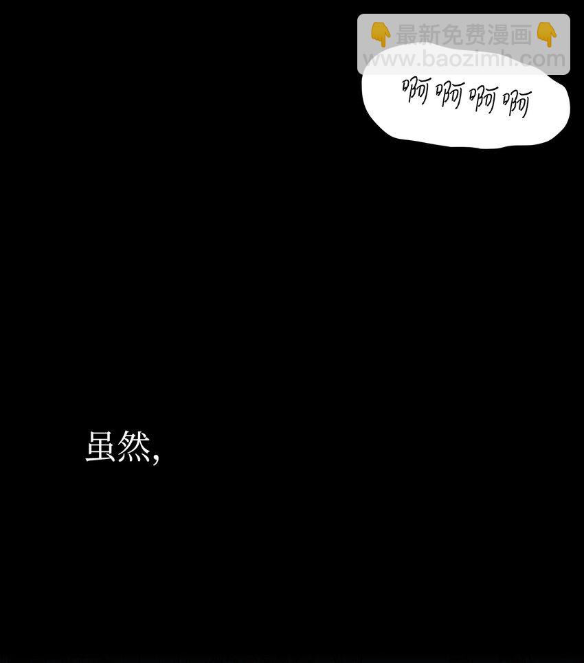 骷髏奶爸 - 210 骷髏(1/2) - 8