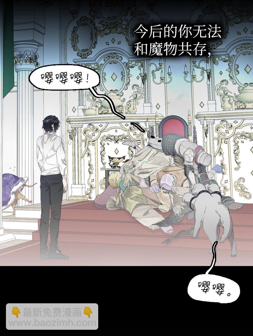 骷髏奶爸 - 210 骷髏(1/2) - 1