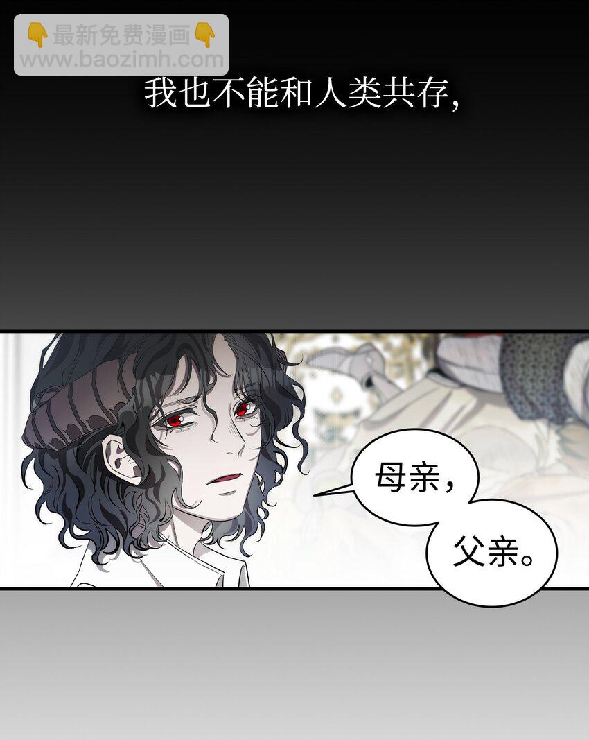 骷髏奶爸 - 210 骷髏(1/2) - 2