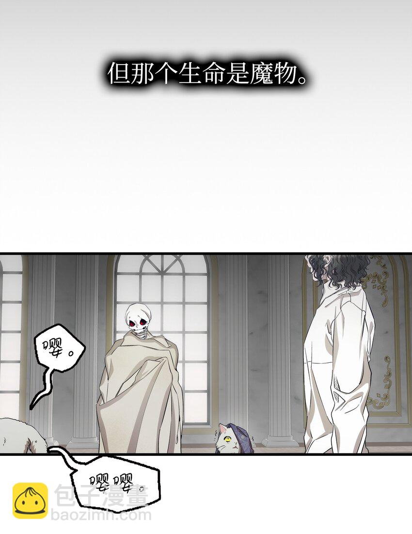 骷髏奶爸 - 210 骷髏(1/2) - 3